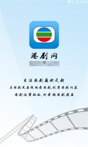 港剧网通用版图4