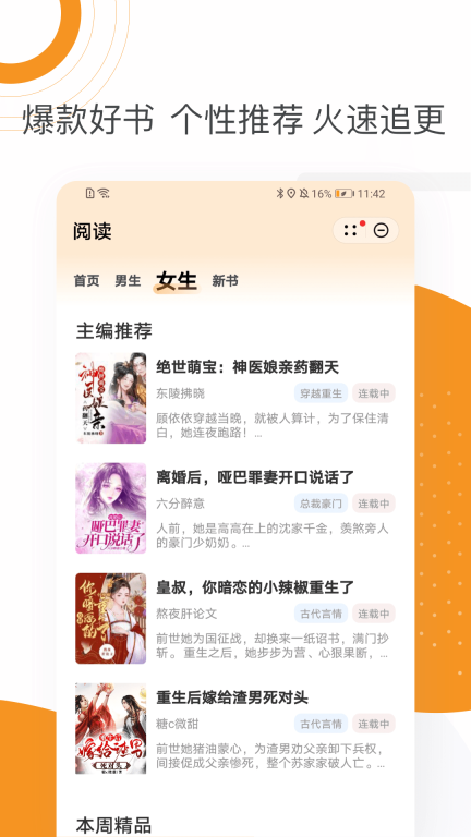 芒果小说原版图3