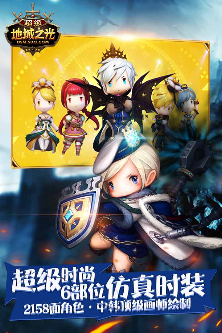 超级地城之光安卓免费版图3