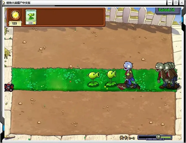 植物大战僵尸贝塔游戏最新版(1)