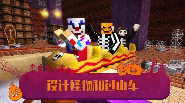 我的主题世界游戏无广告版(3)