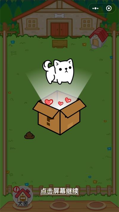 萌犬变变变游戏正版图1