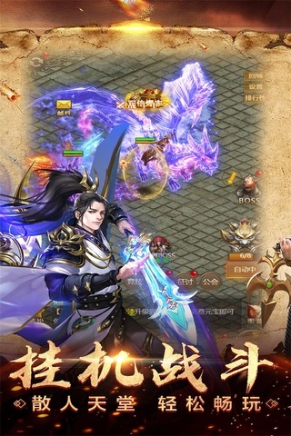 仗剑封魔手机版图2