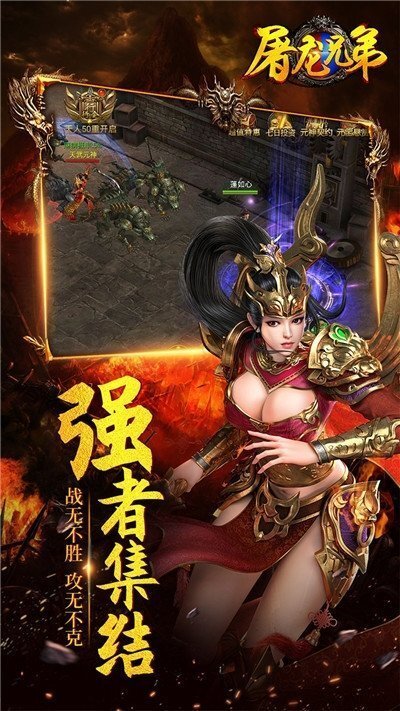 屠龙兄弟传奇手游版图1