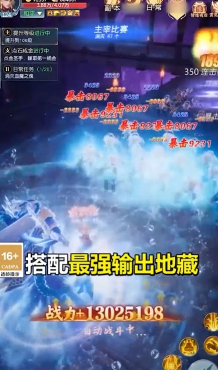 我在江湖我来修个仙手游版图2