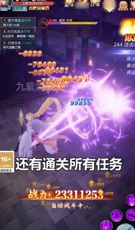 我在江湖我来修个仙手游版图3