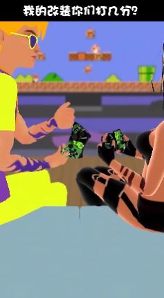 我的手柄超酷手游免费版(2)