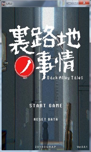 小巷子里的秘密事情游戏官方版(1)