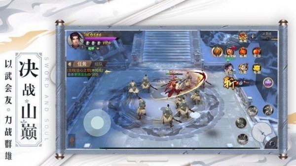 蜀山战纪游戏完整版(3)