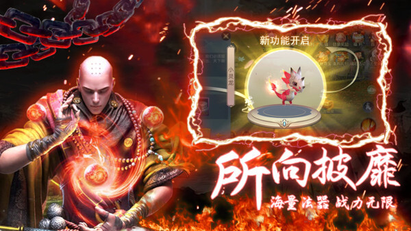 笑傲天龙手机免费版图1