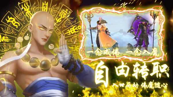 笑傲天龙手机免费版图2