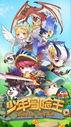 少年冒险王手游版图2