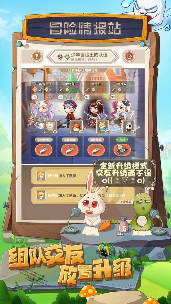 少年冒险王手游版图3