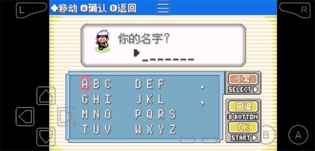 口袋妖怪日月宝石游戏无广告版(2)