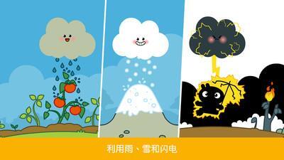 Pango魔力云朵手游免费版图3