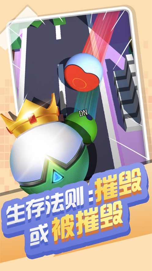 热血球球直装游戏版图3