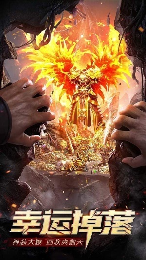 烈火雷霆游戏无广告版图3