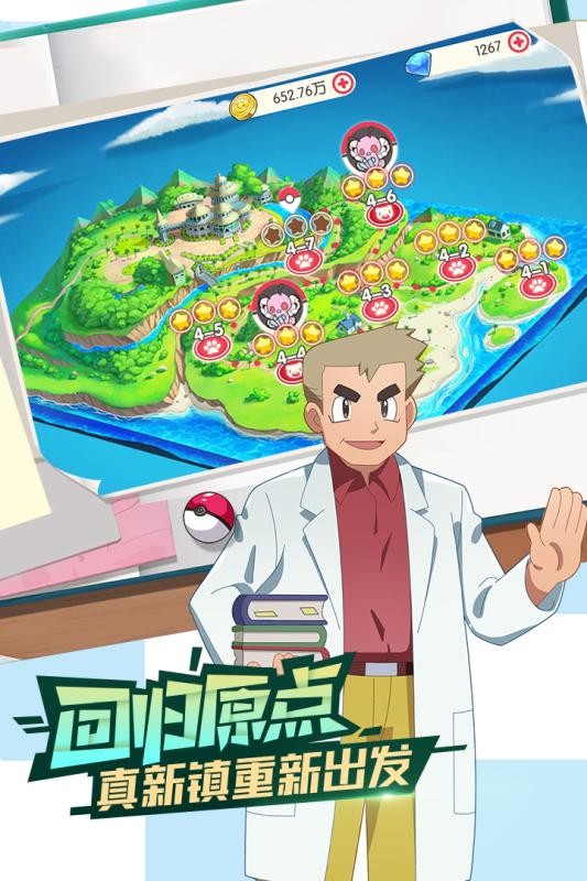 口袋觉醒游戏无广告版(4)