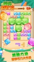 欢乐爆破最新免费版图2