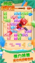 欢乐爆破最新免费版图3