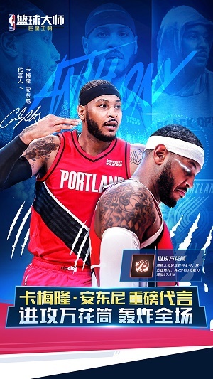 NBA篮球大师直装版图4