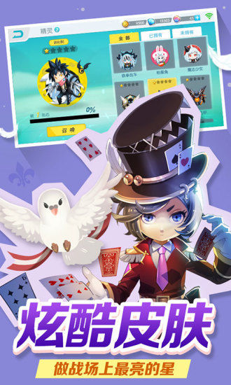 欢乐球吃球手机免费版(1)