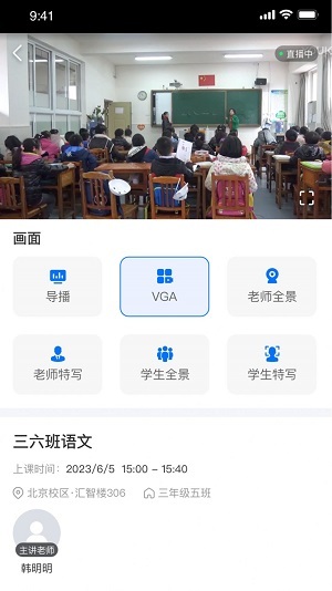 好先生课堂通用版图3