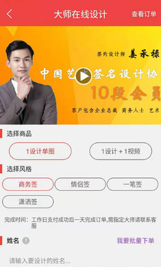 个性艺术签名手机最新版图3