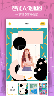 照片PS修图大师安卓免费版图3