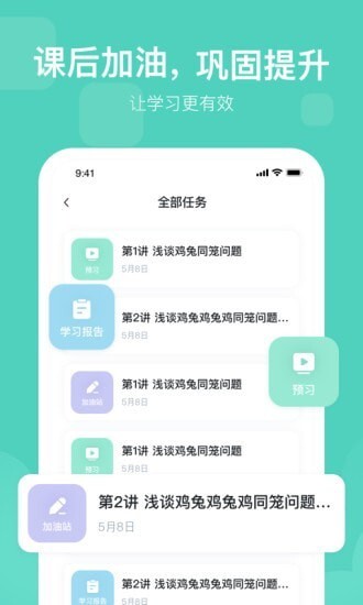 未来魔法校最新免费版图1