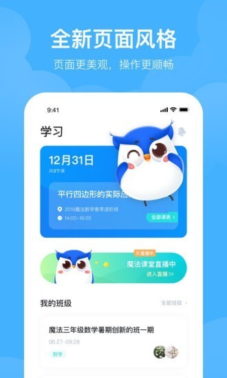 未来魔法校最新免费版图3