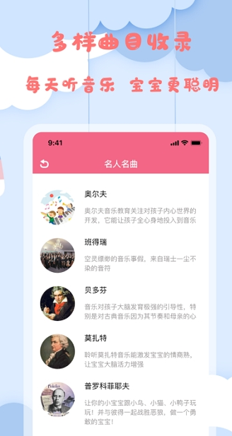 孕妈妈宝典通用版图3