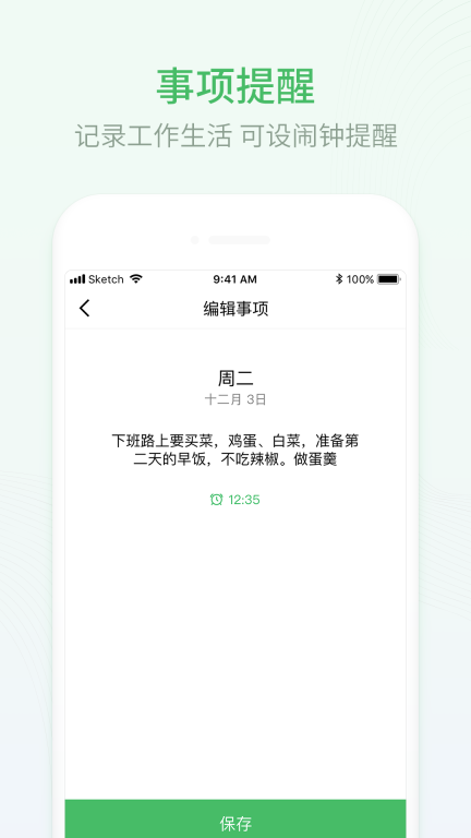 排班日历手机版图3