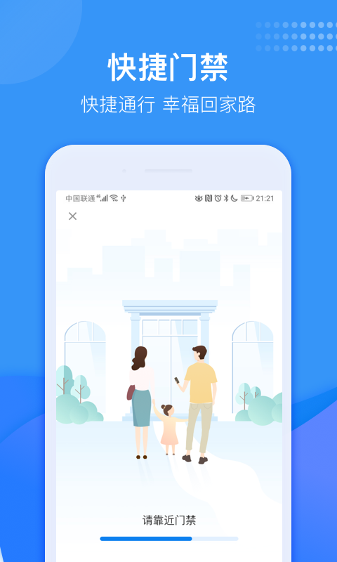 龙湖U享家最新版图1