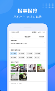 龙湖U享家最新版图2