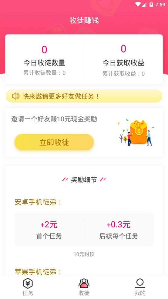 imoney试玩平台免费版图1