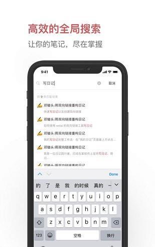 我来wolai笔记通用版图3
