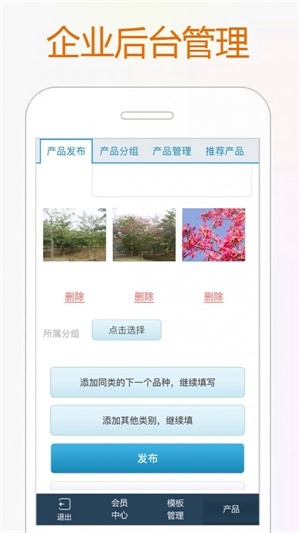 花卉世界网无广告版图1