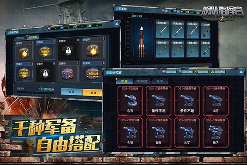舰队指挥官手机免费版图2