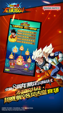 龙珠激斗手游免费版(1)