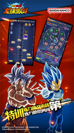 龙珠激斗手游免费版(4)