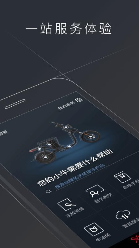 小牛电动车官网版图4