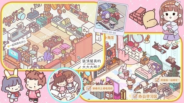 口袋恋爱小情侣官方正版图2