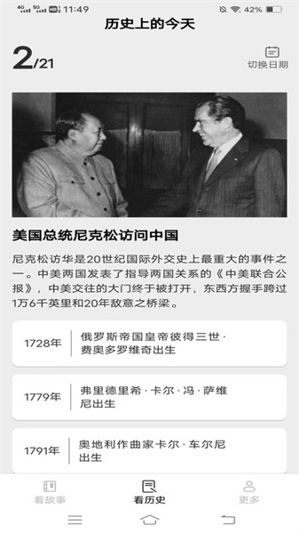 极点乐看安卓官方版图3