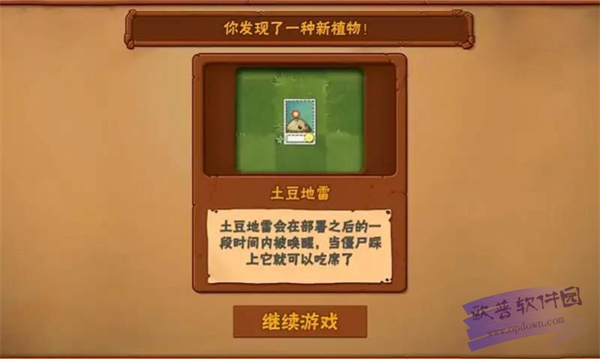 植物大战僵尸大招版(1)