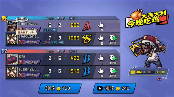 全民吃鸡大作战游戏无广告版(3)