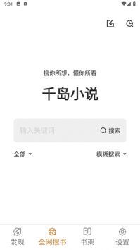 千岛小说正版(3)