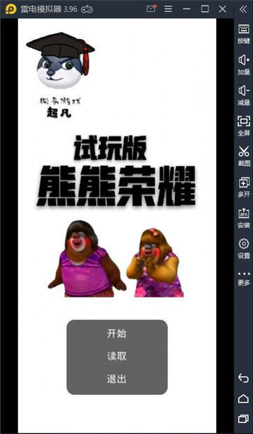 熊熊荣耀游戏纯净版图3