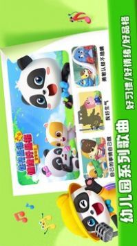 宝宝巴士儿歌手机最新版(1)