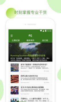 RQ最新免费版图2
